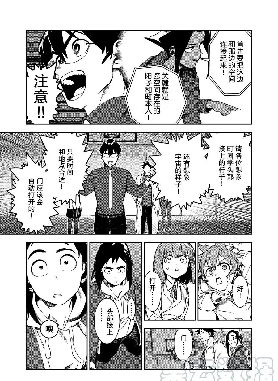 第70话 第1页