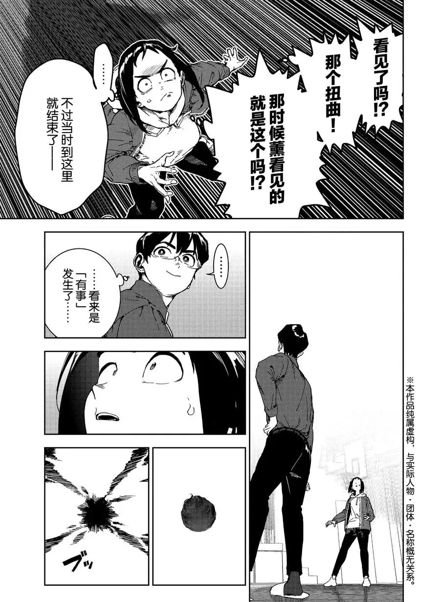 第70话 第3页