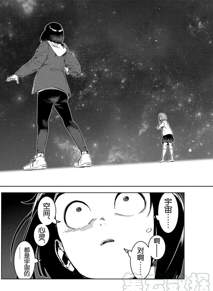 第70话 第4页