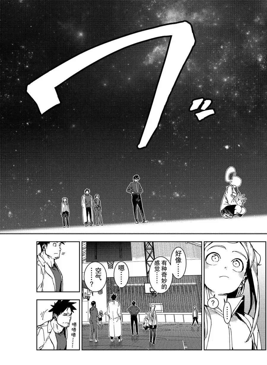第70话 第5页