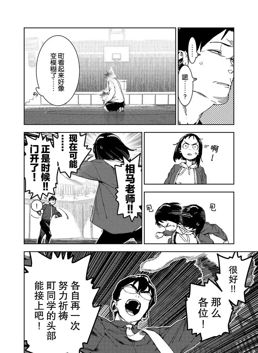 第70话 第6页