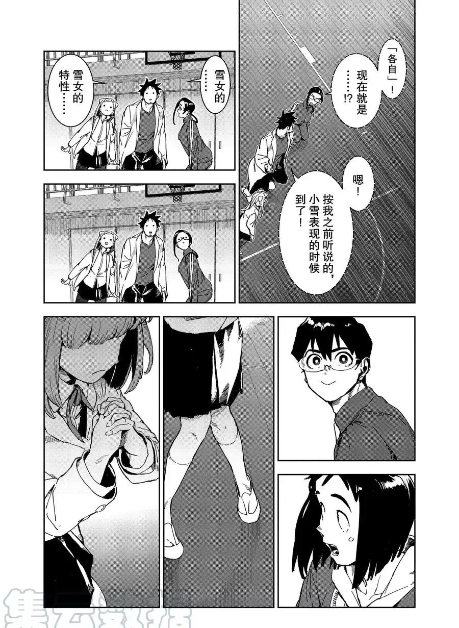 第70话 第7页