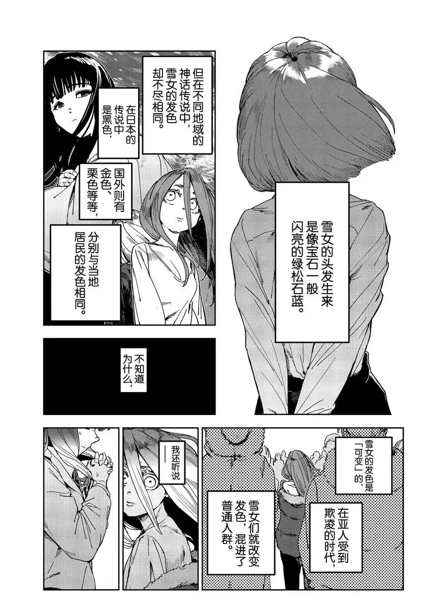 第70话 第8页