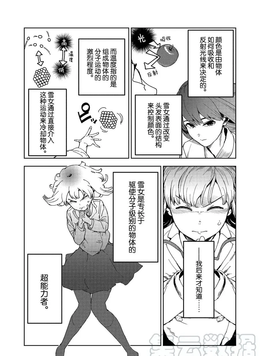 第70话 第10页