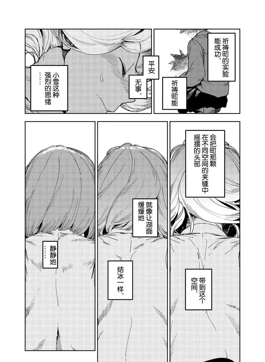 第70话 第11页
