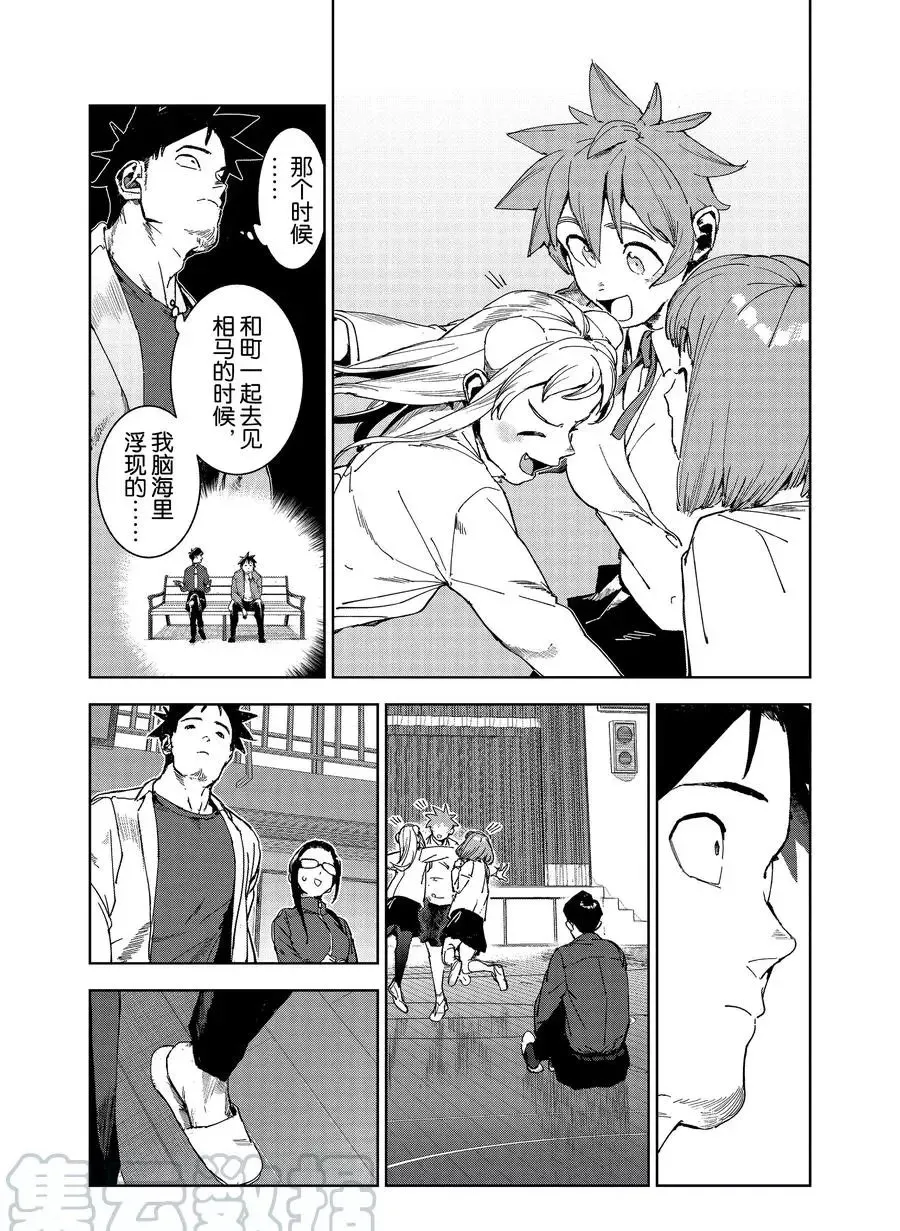 第70话 第16页