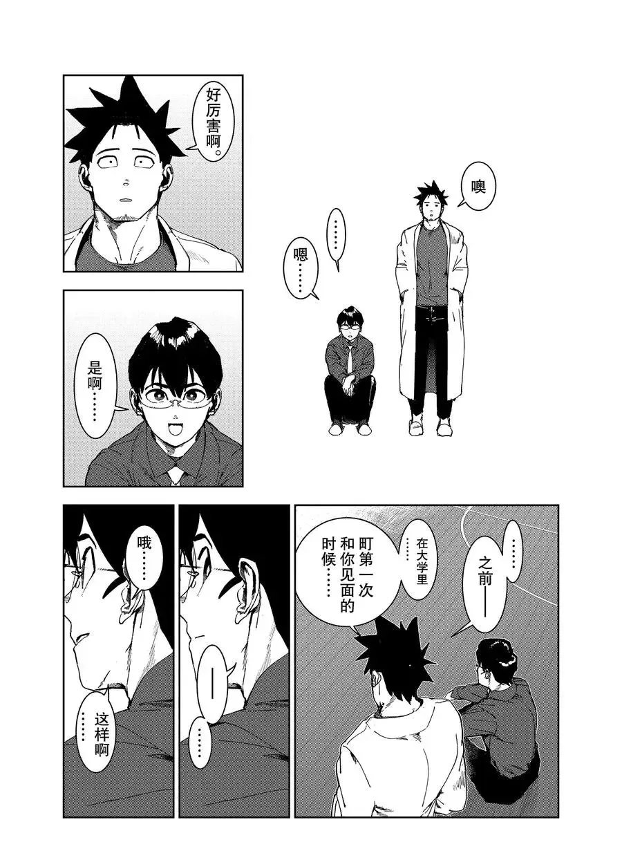 第70话 第17页