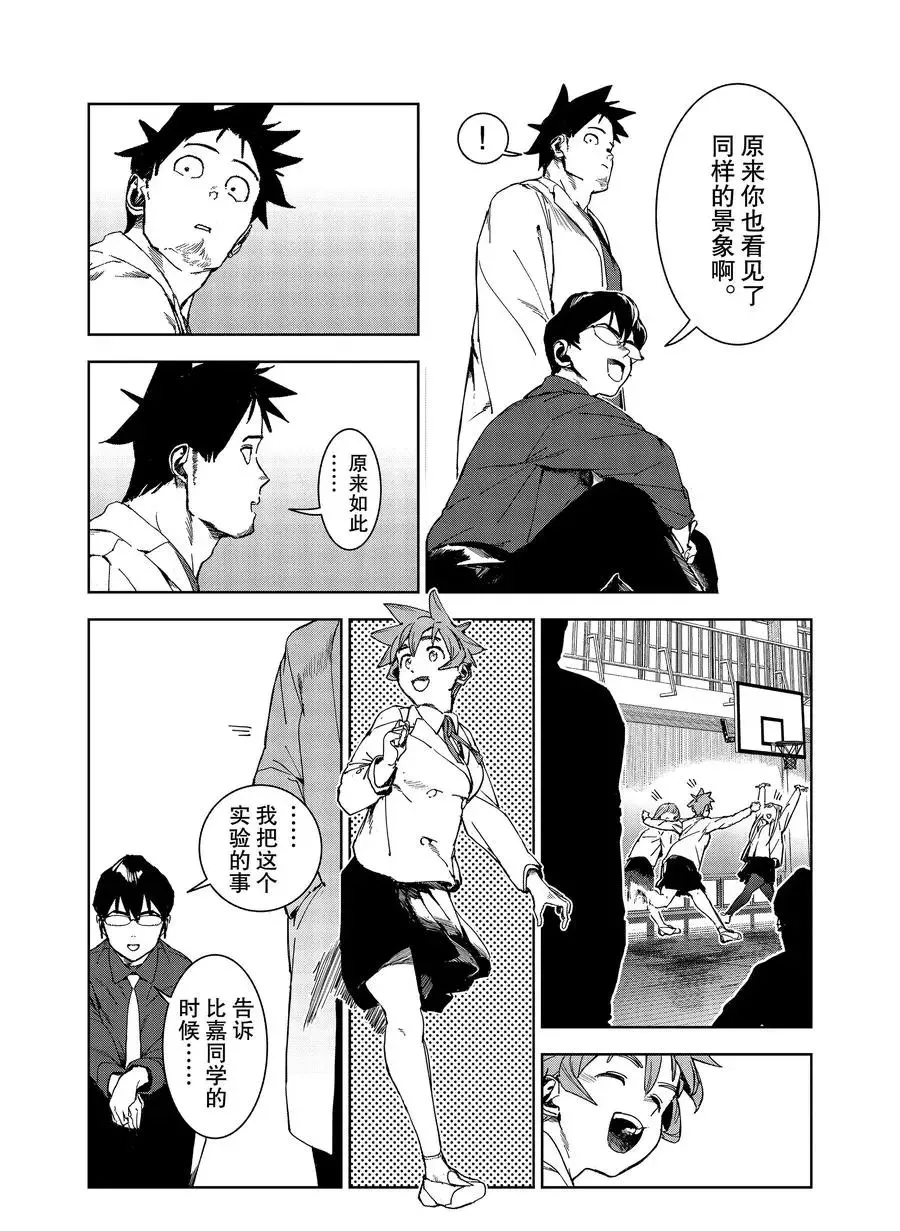 第70话 第18页
