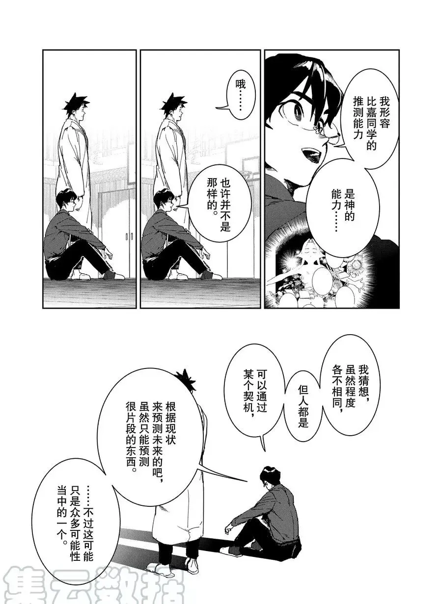 第70话 第19页