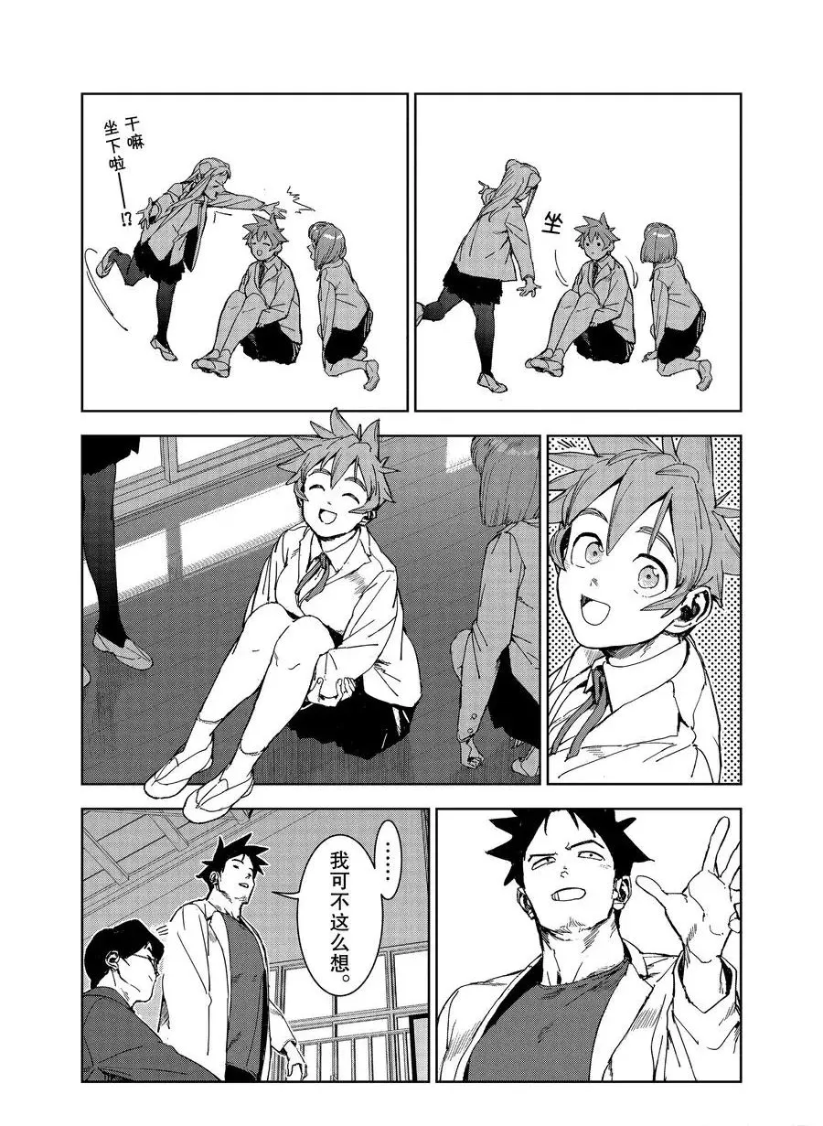 第70话 第21页