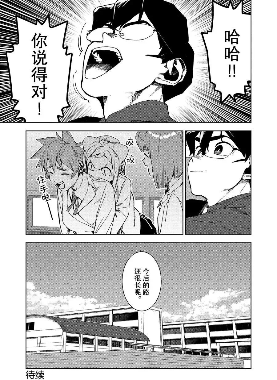 第70话 第23页