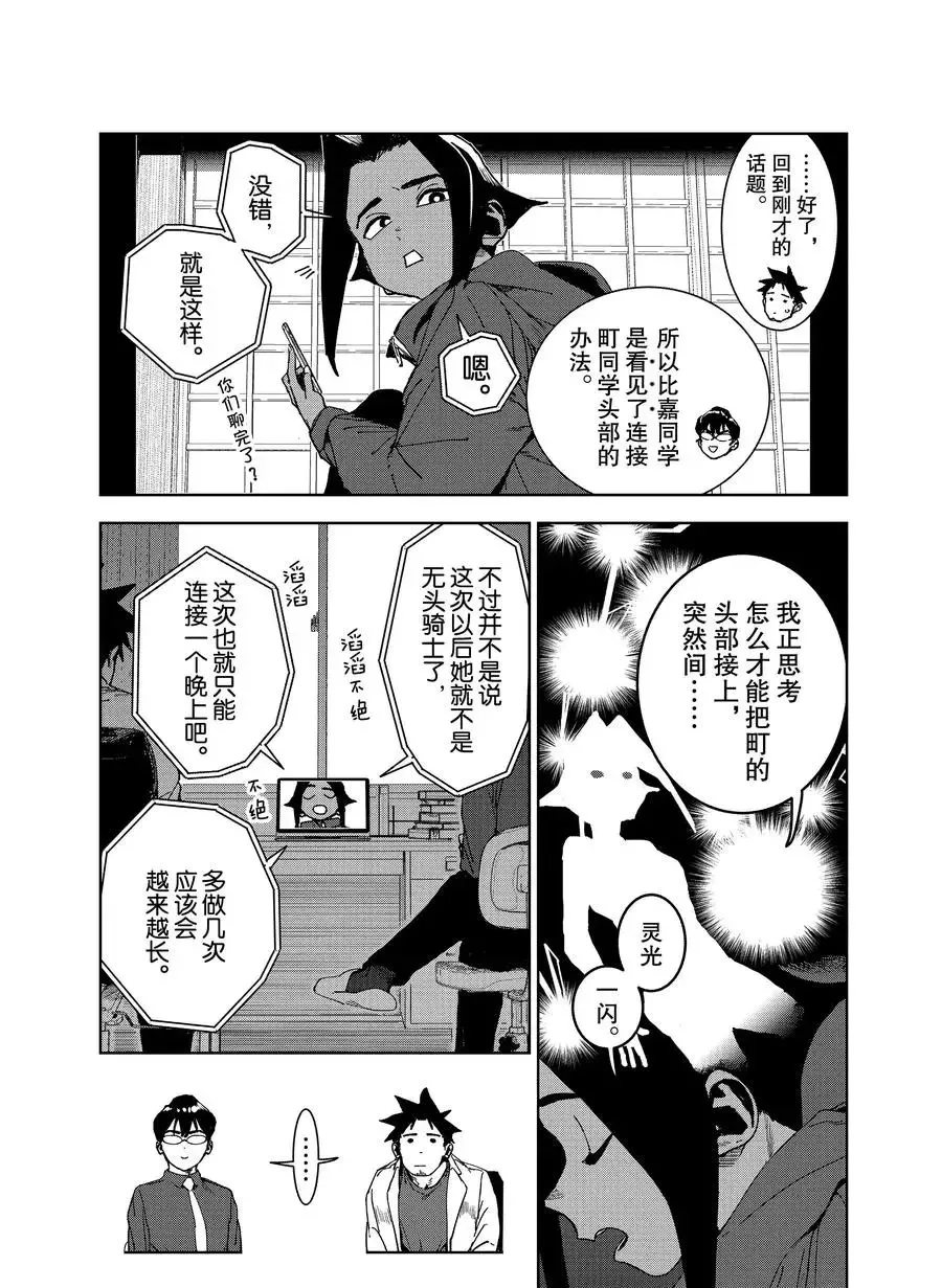 第69话 第1页