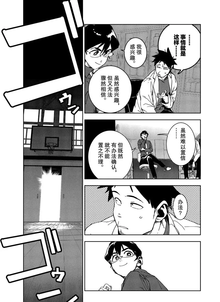 第69话 第3页