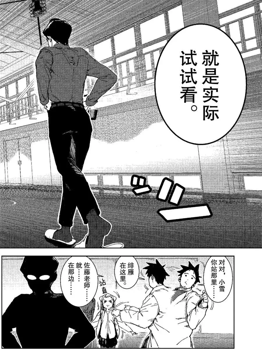 第69话 第4页