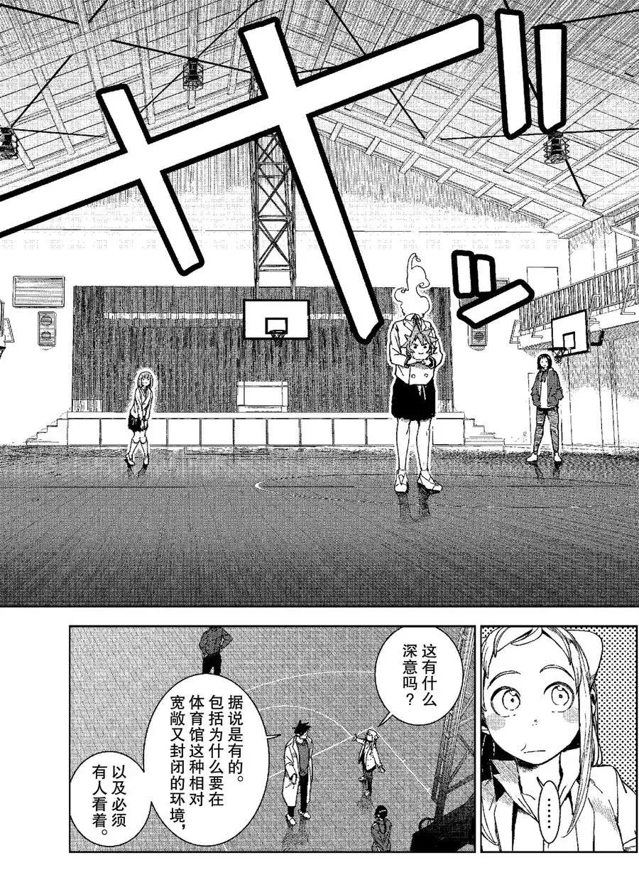 第69话 第5页