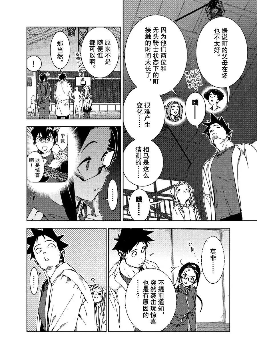 第69话 第6页