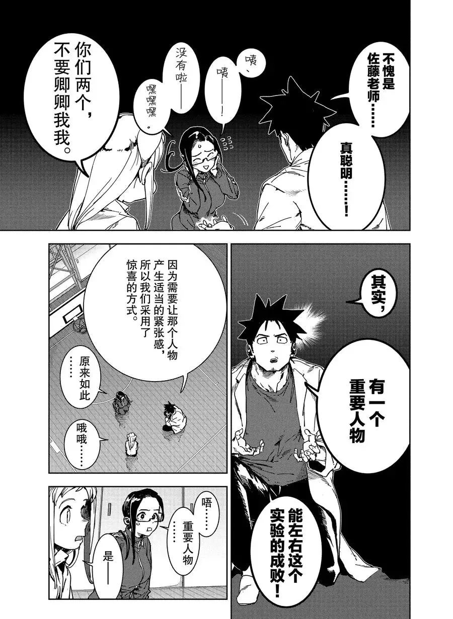 第69话 第7页