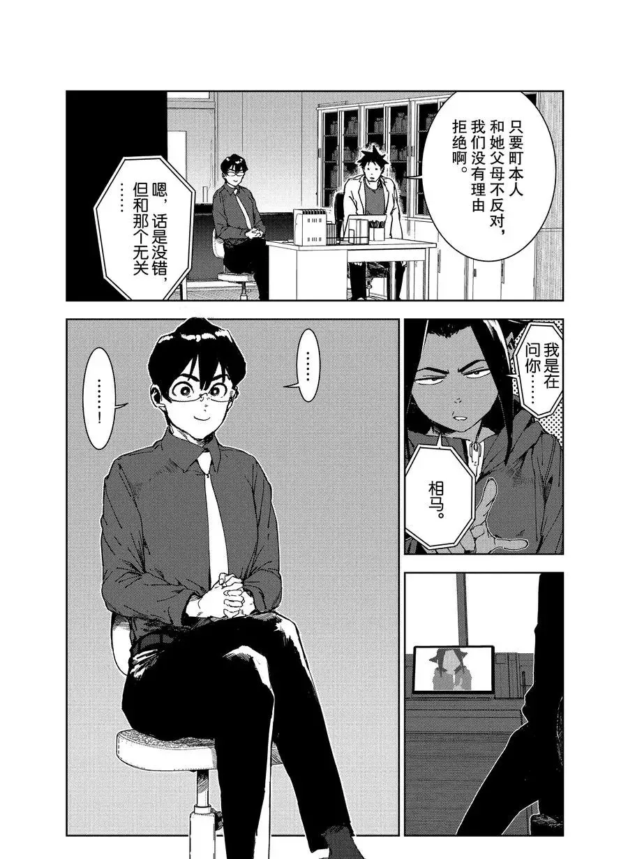 第69话 第10页