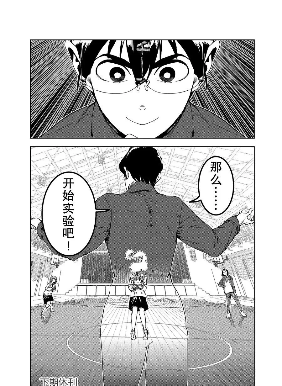 第69话 第12页