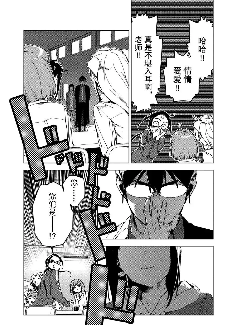 第68话 第3页