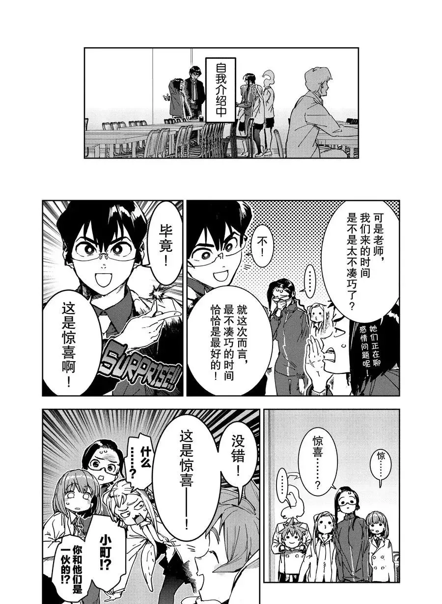 第68话 第5页