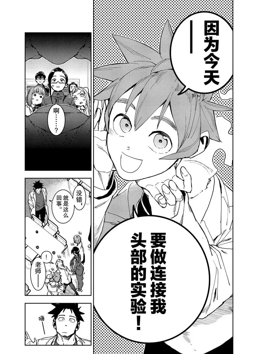 第68话 第6页