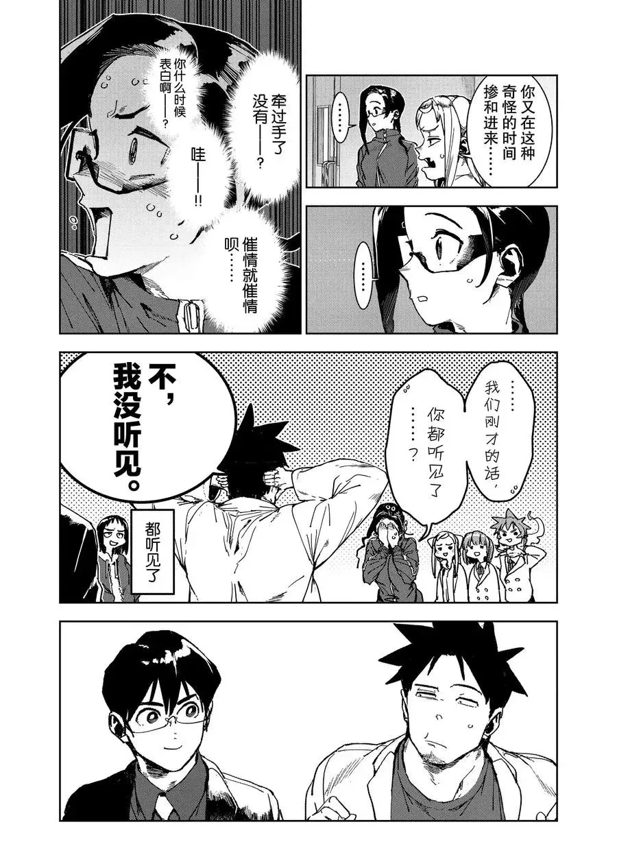 第68话 第7页