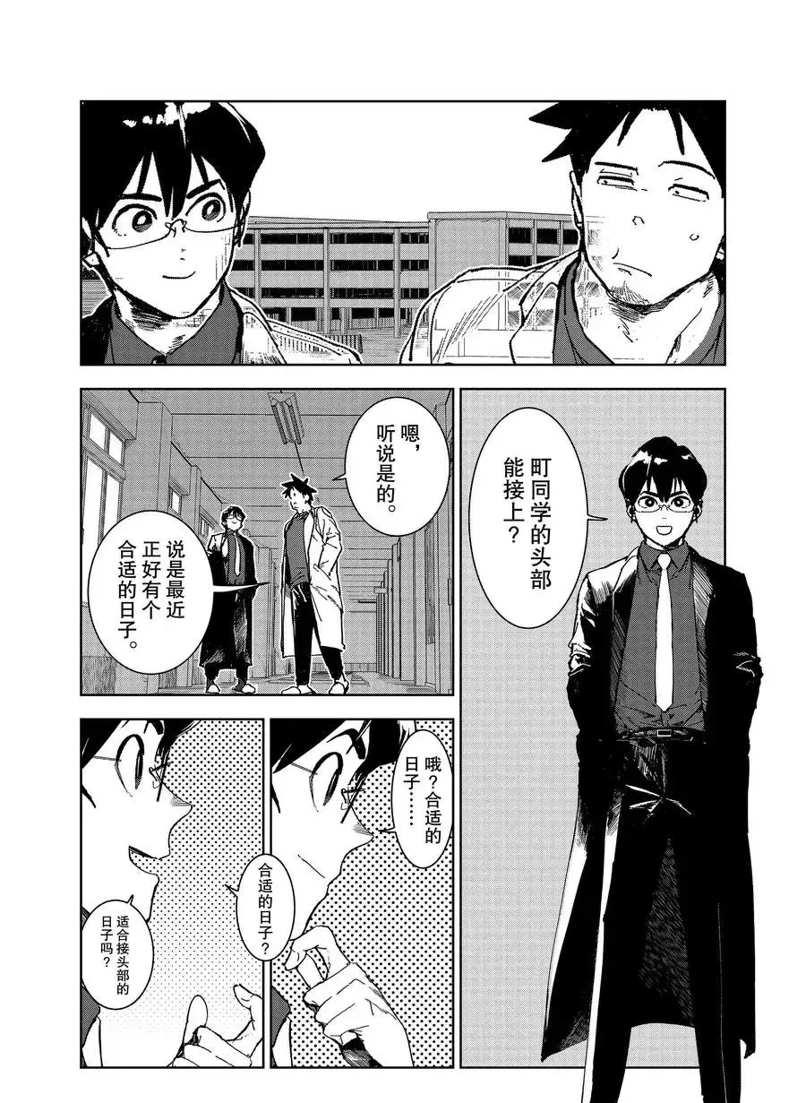 第68话 第8页