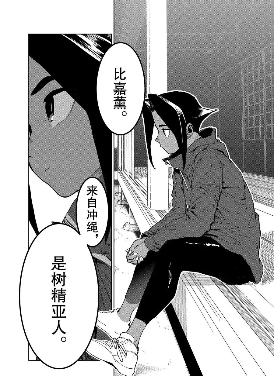 第68话 第10页