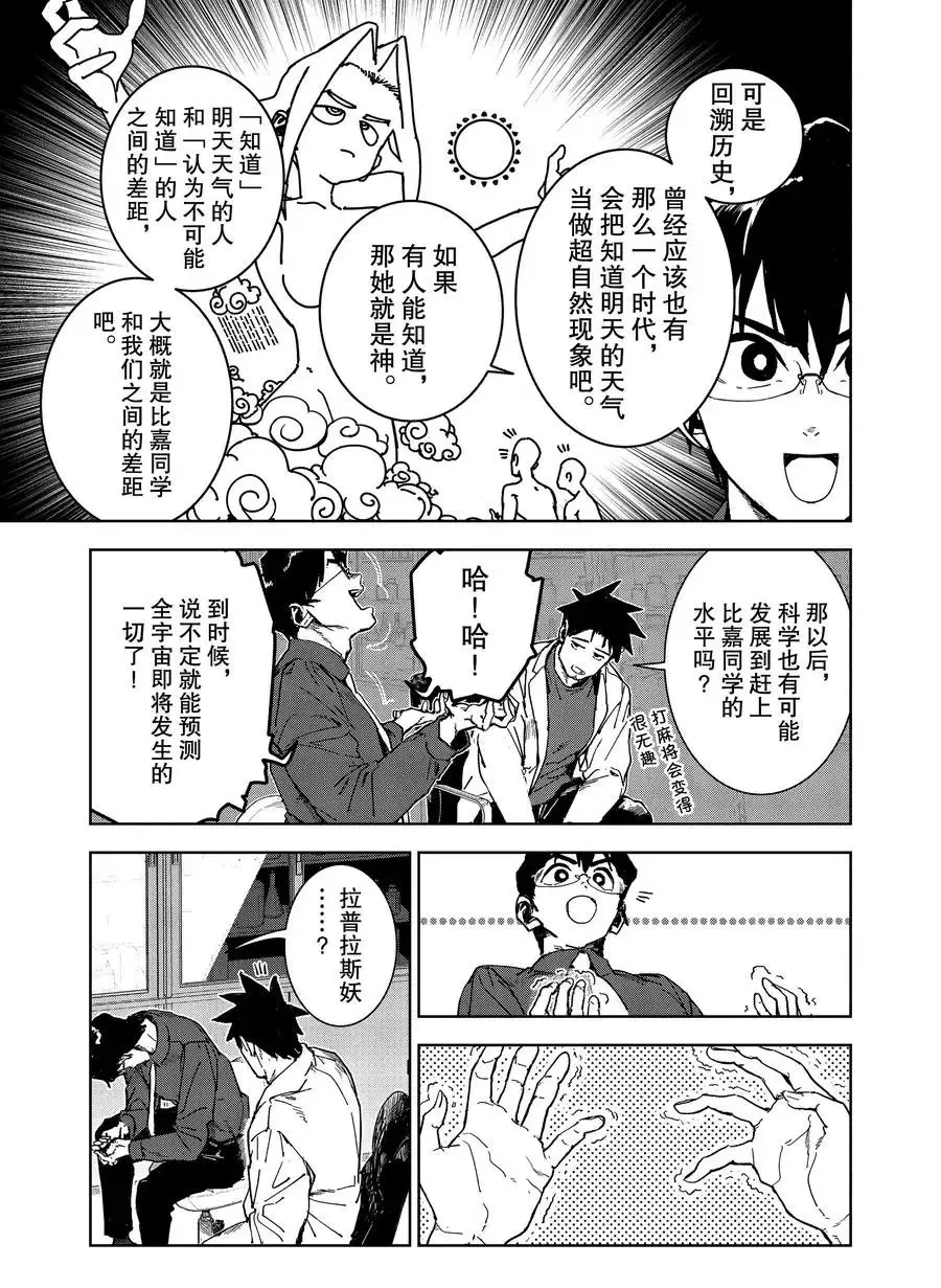 第68话 第17页