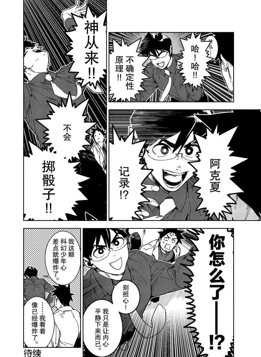 第68话 第18页