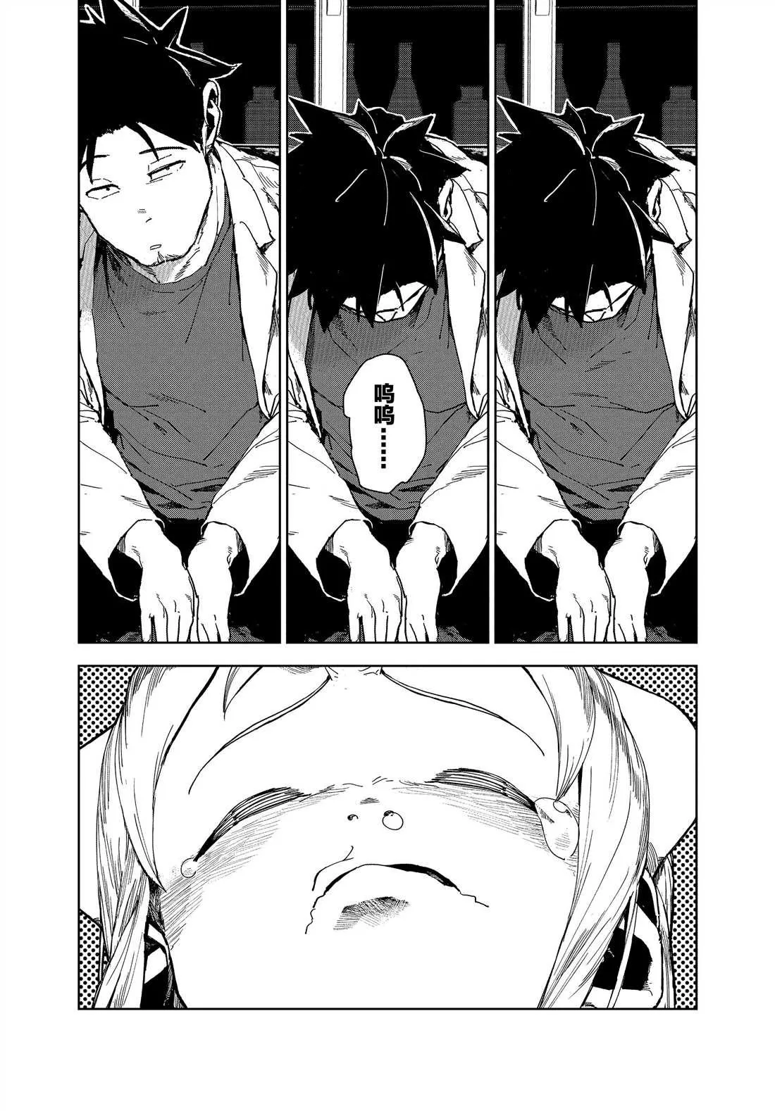 第67话 第4页