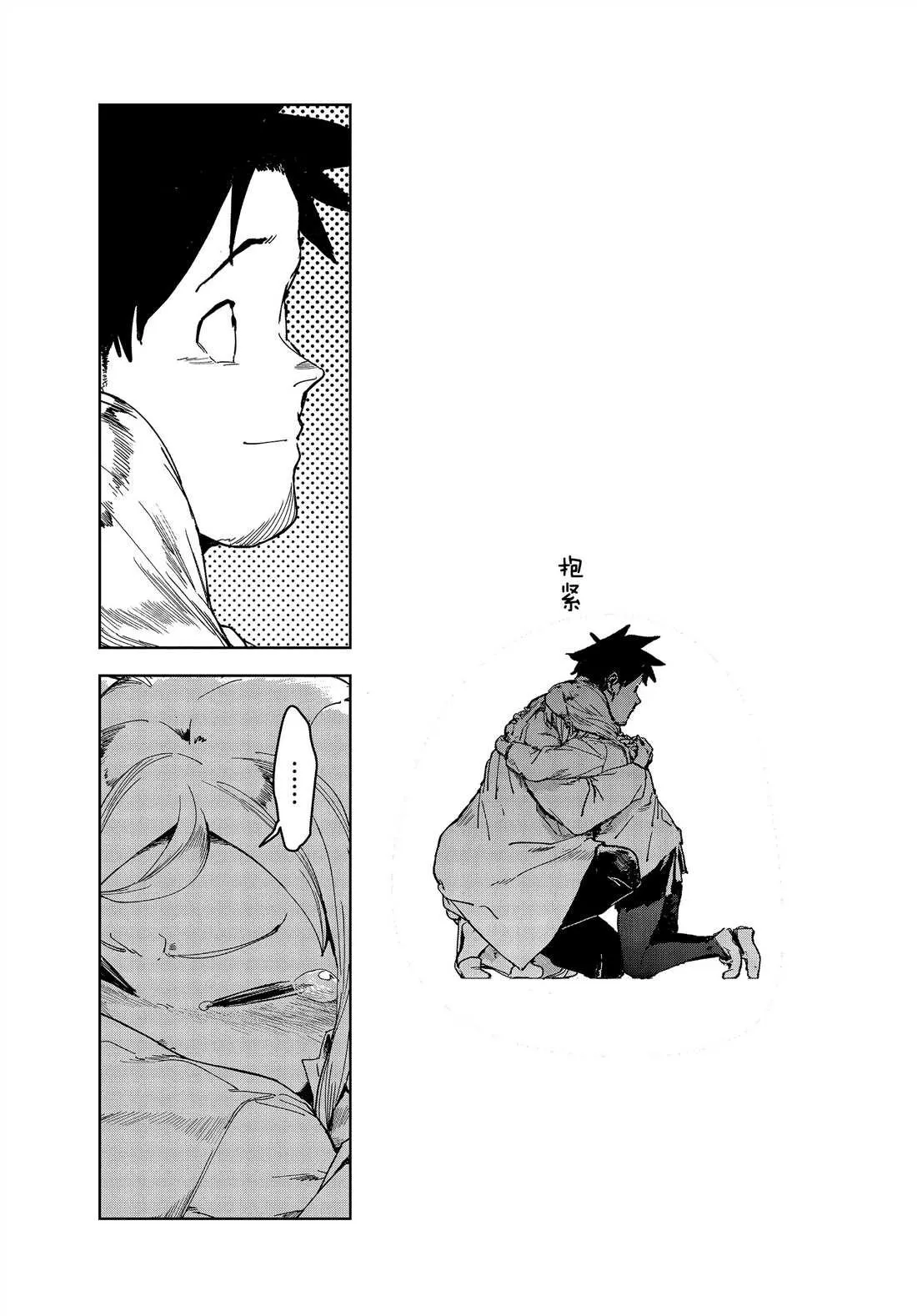 第67话 第9页