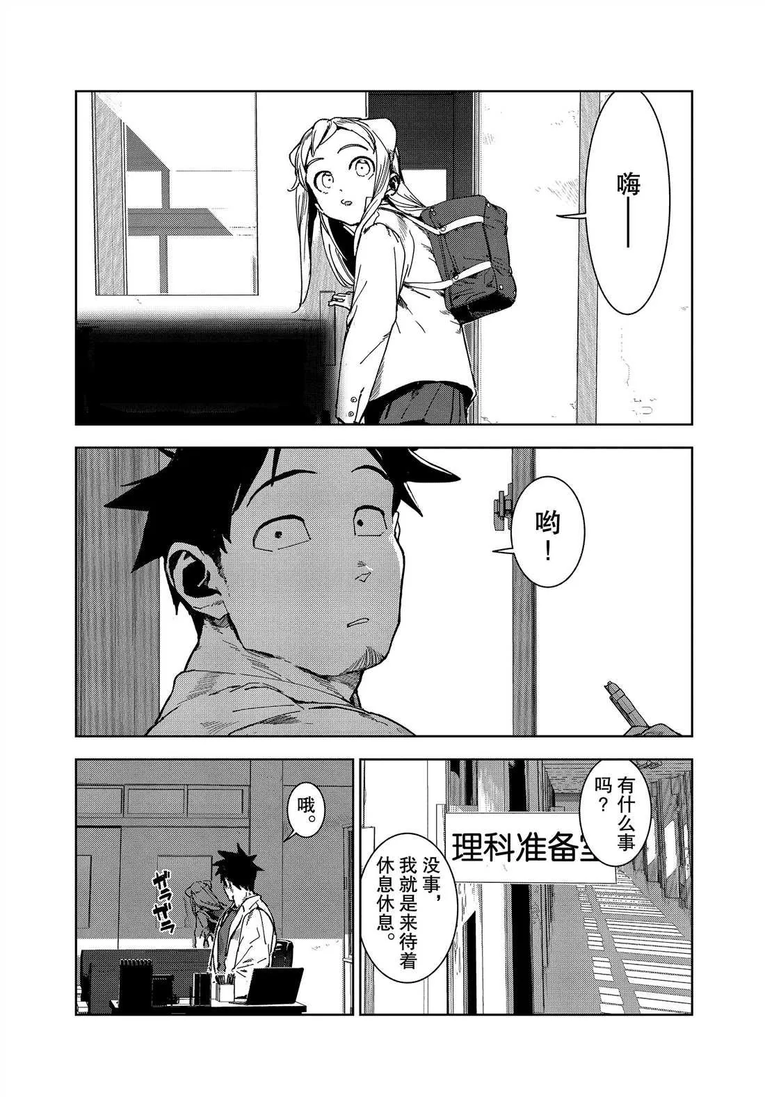 第66话 第1页