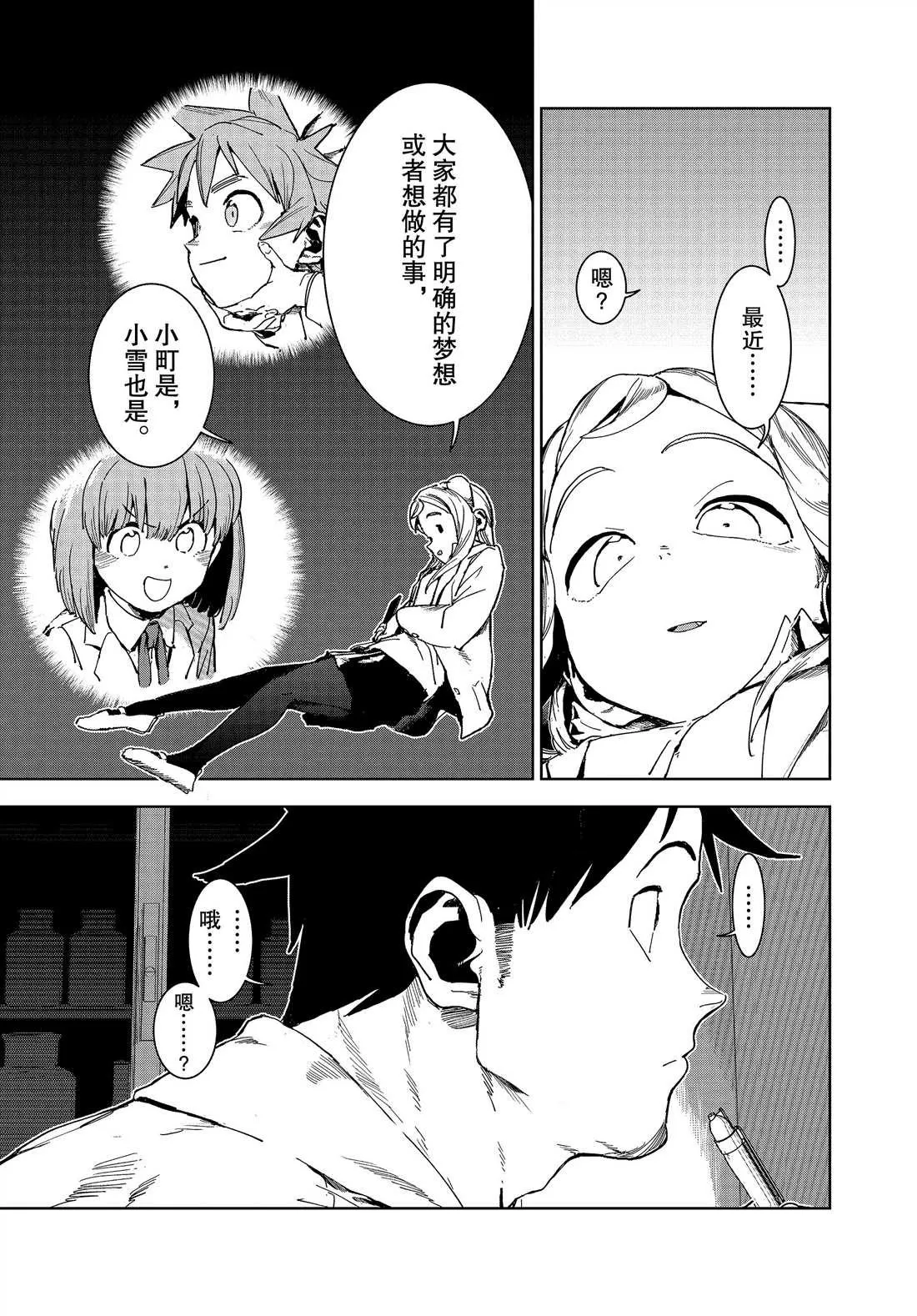 第66话 第3页