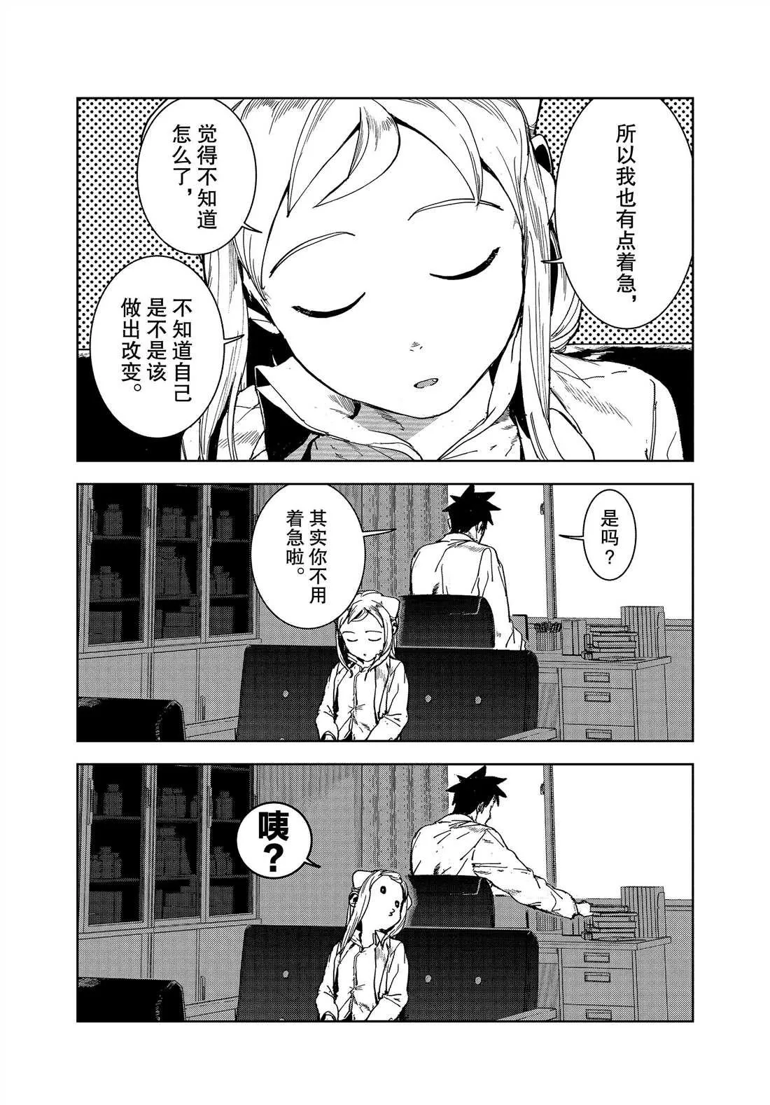 第66话 第4页