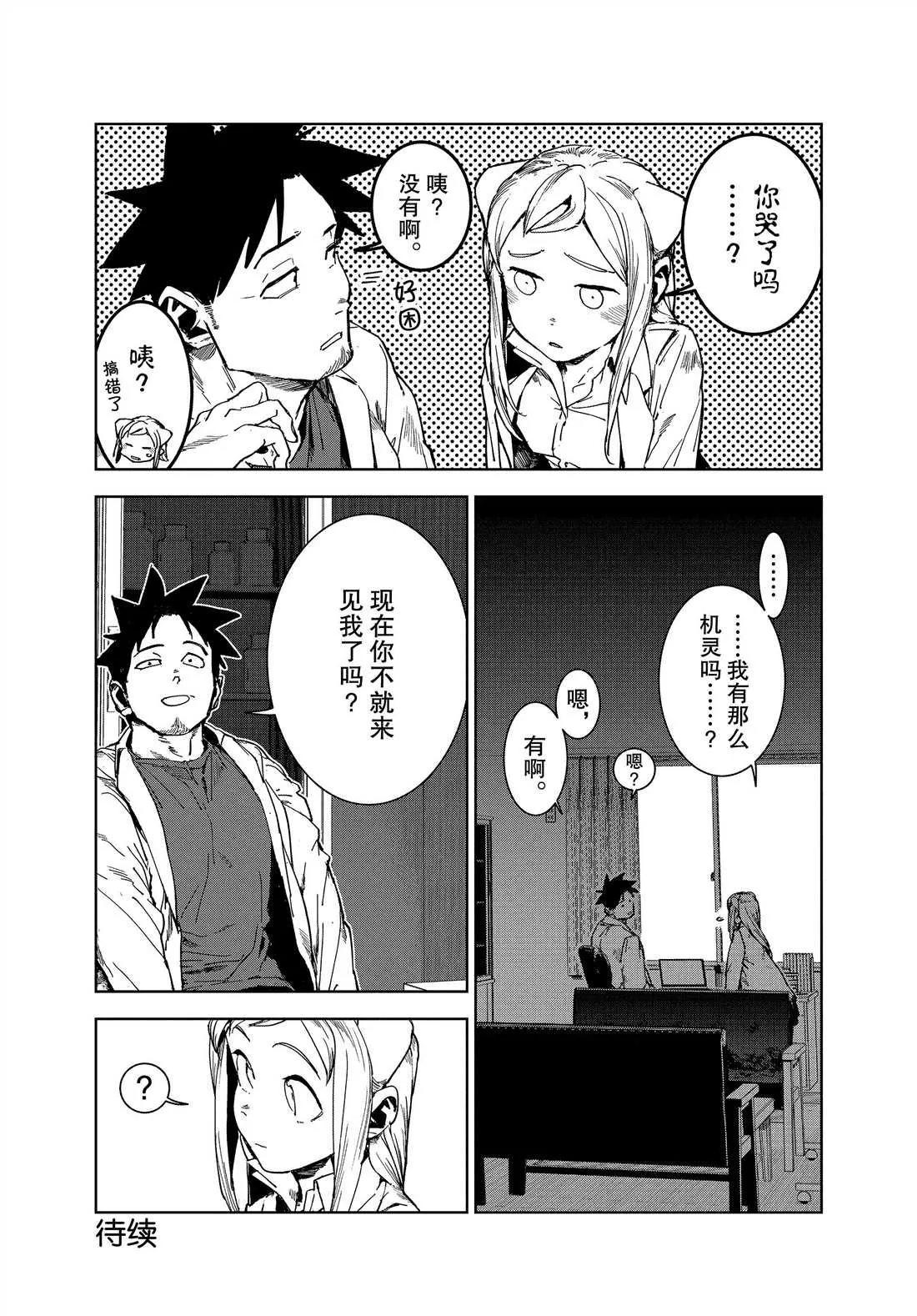 第66话 第10页