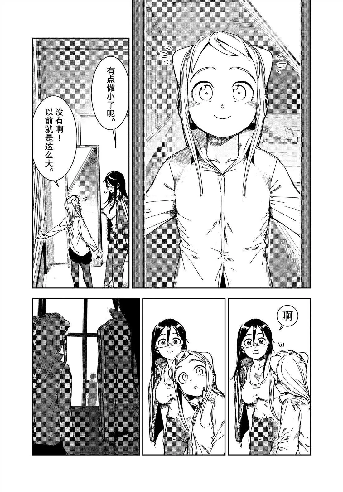 第65话 第1页