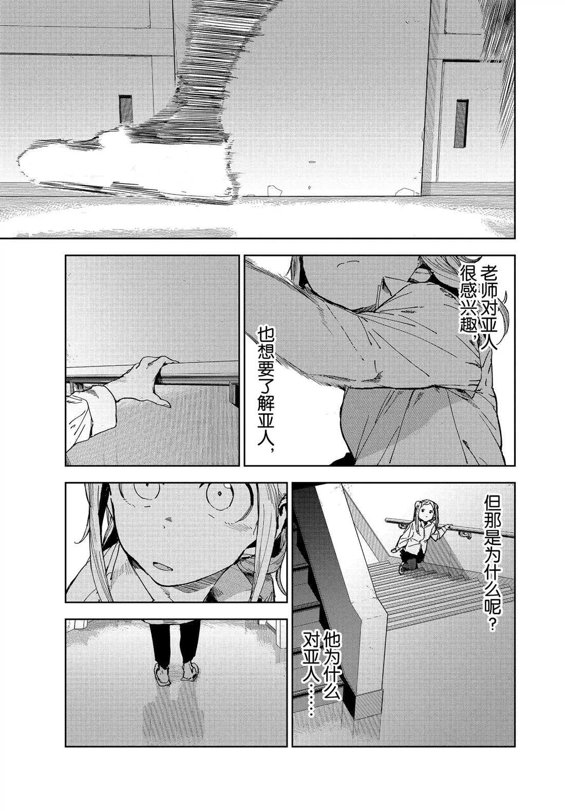 第65话 第3页