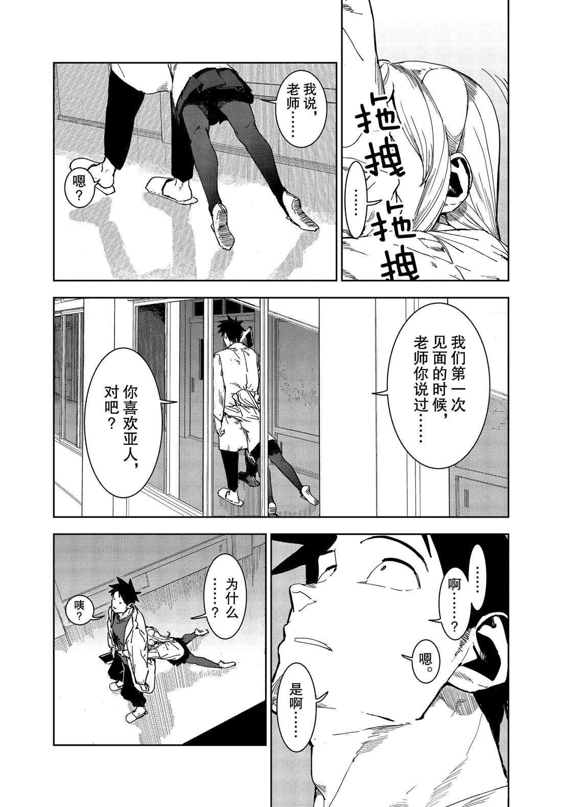 第65话 第5页