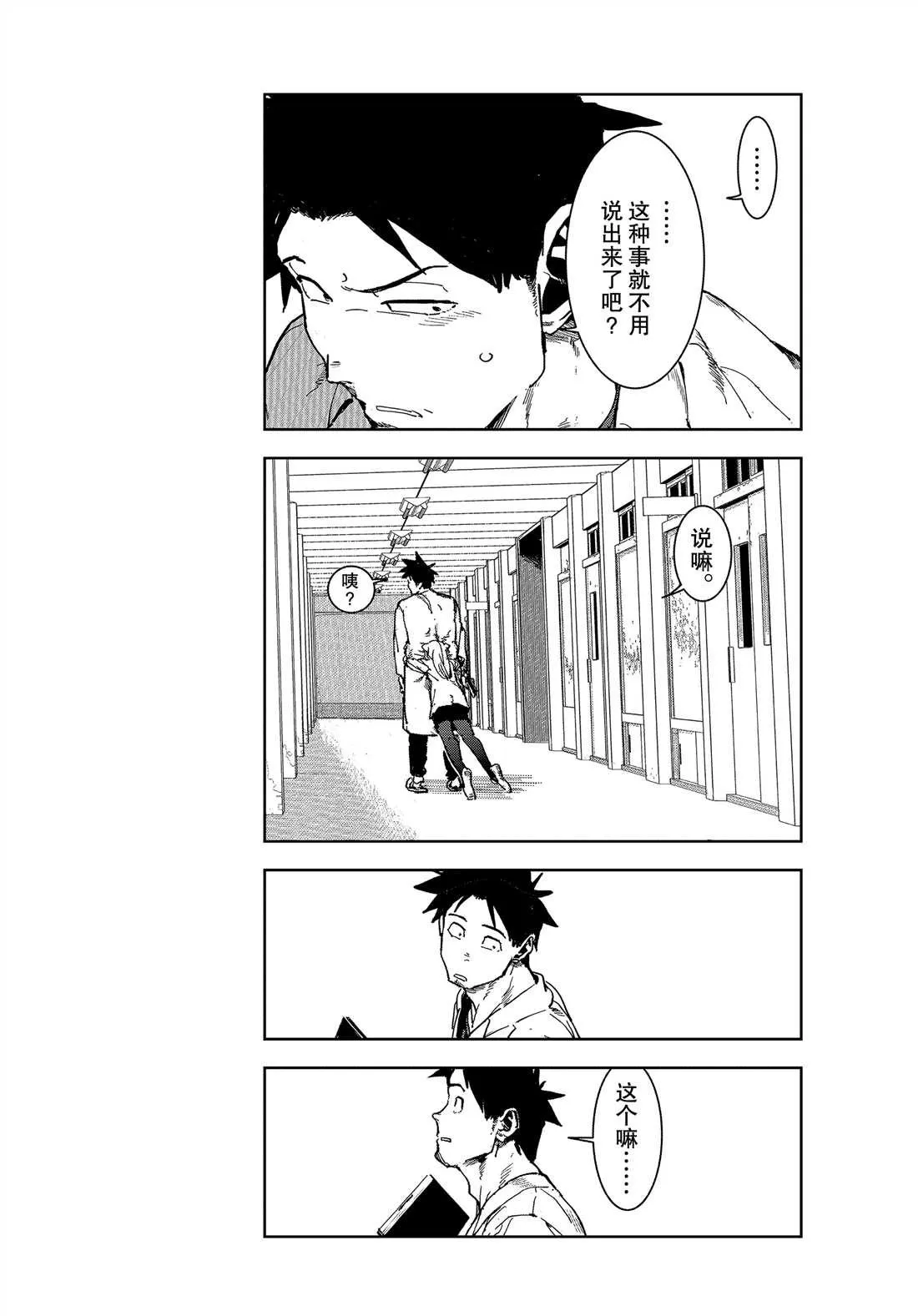 第65话 第6页