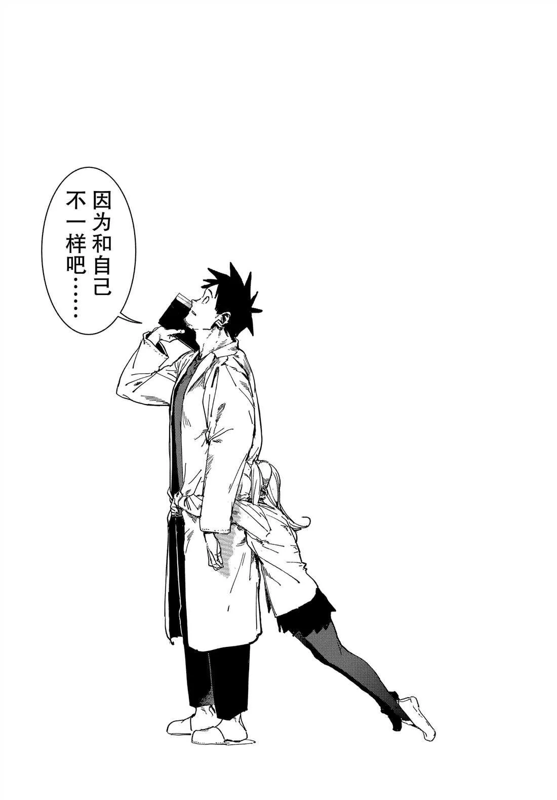 第65话 第7页