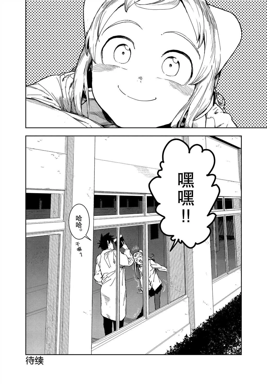 第65话 第9页