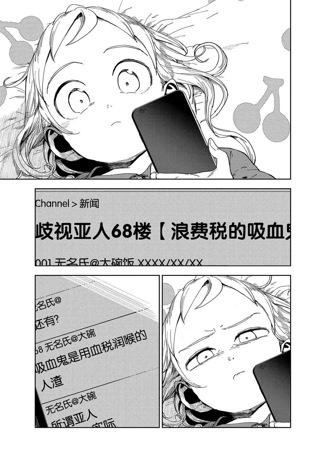 第64话 第1页