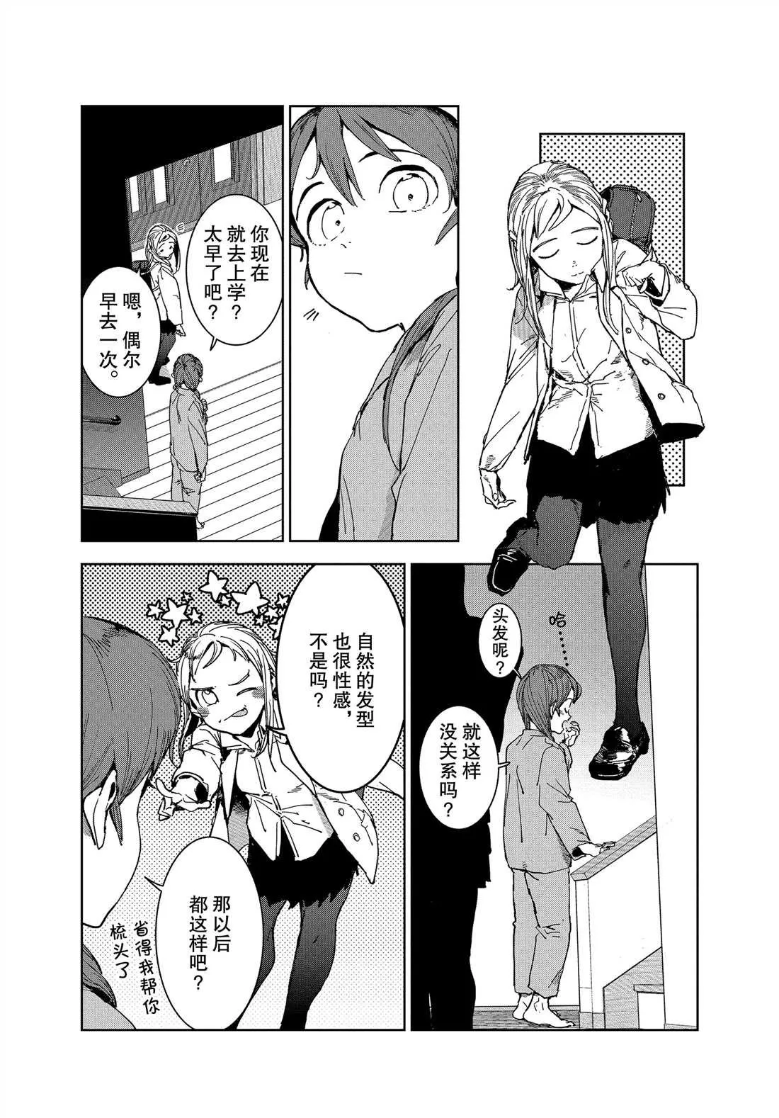 第64话 第3页