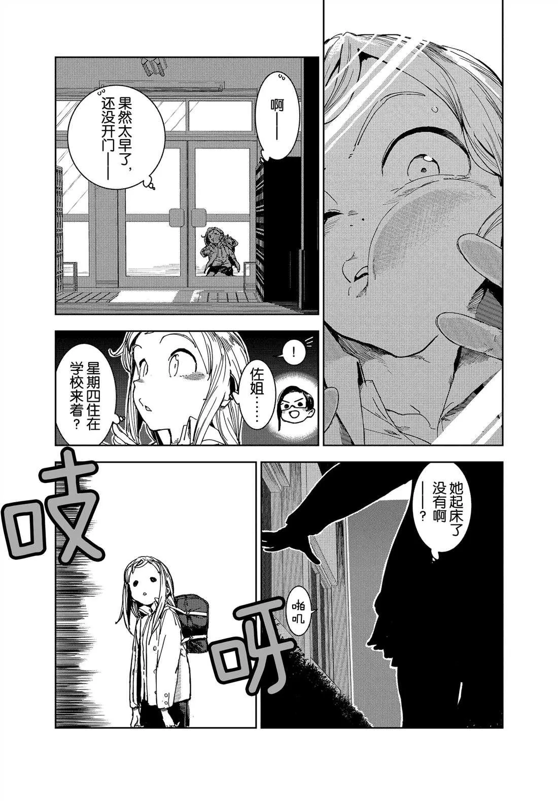 第64话 第5页