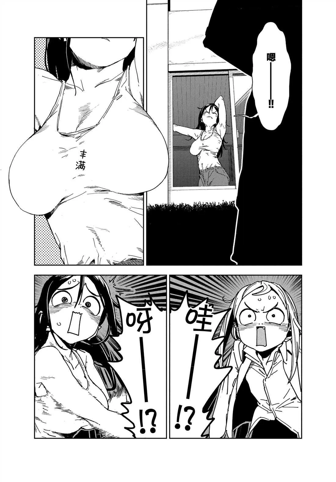 第64话 第6页