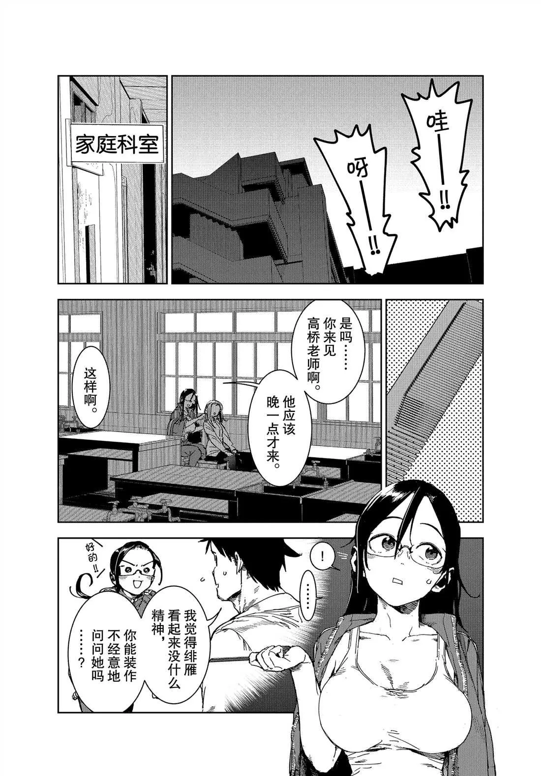 第64话 第7页