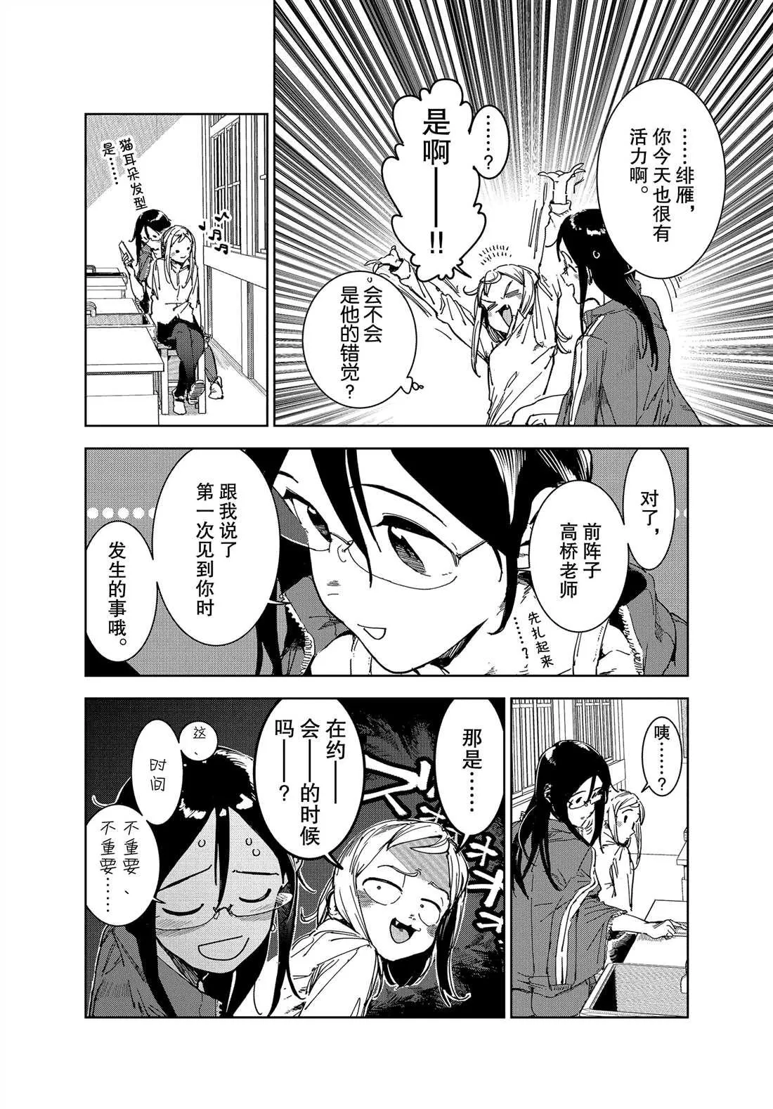第64话 第8页