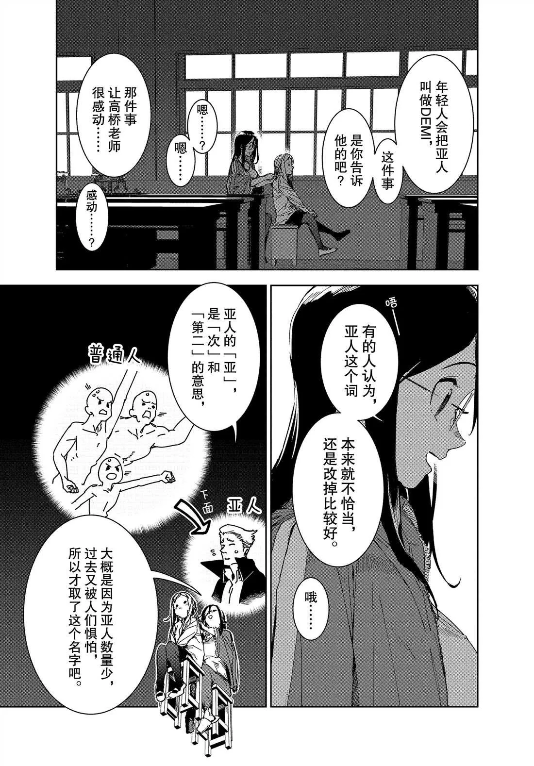 第64话 第9页